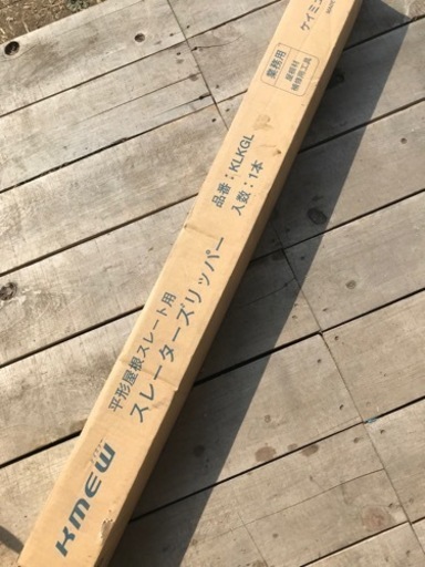 スレーターズリッパー　屋根補修