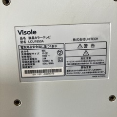 【譲り先決定済み】19型液晶テレビの画像