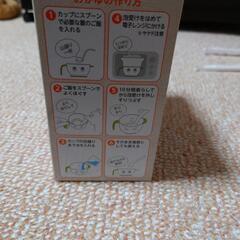 お粥作り　離乳食　レンジの画像