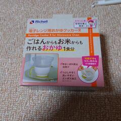 お粥作り　離乳食　レンジ