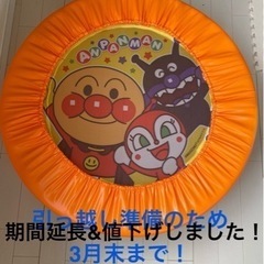 決まりました！最終値下げ！アンパンマン　トランポリンの画像