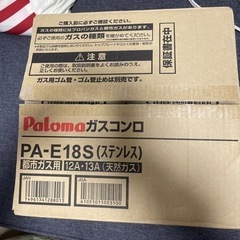 都市ガス一口コンロ