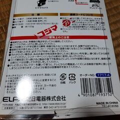 エルパ (ELPA) AＶセレクター3ｉｎ1 分配器 ASL-E311 の画像