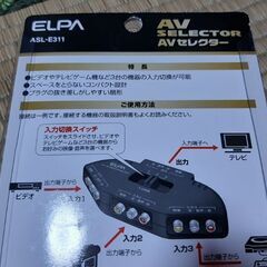エルパ (ELPA) AＶセレクター3ｉｎ1 分配器 ASL-E311 の画像