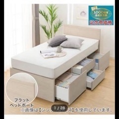 ニトリ ベット セミダブル