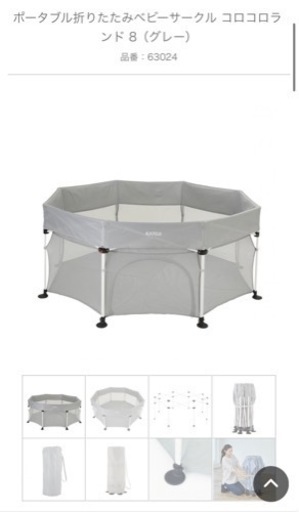ベビーサークル　カトージ　美品