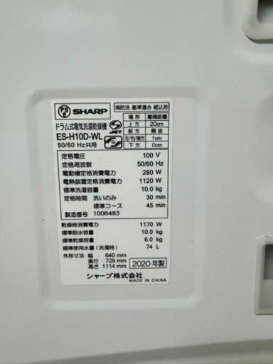 分解清掃済み2020年製造ドラム式洗濯機　本日横浜市鶴見区より30km圏内お届け可能です