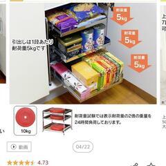 29日午後に取りに来れる方のみ、ステンレス　シンク下収納3段　引き出しの画像