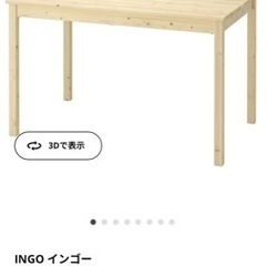ダイニングテーブルの画像