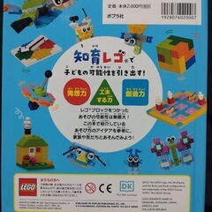 レゴ遊び方の本（中古美品）の画像