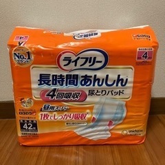 昼用スーパー 長時間あんしん 4回吸収 テープ用尿とりパッド 4...