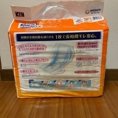 昼用スーパー 長時間あんしん 4回吸収 テープ用尿とりパッド 42枚 ライフリーの画像