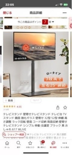 家具  テレビスタンド