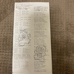 ひらけ!ポンキッキ　オーレ!チャンプ　なっとうをおいしくたべるにはの画像