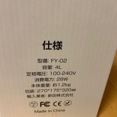 超音波式・加湿器　4ℓの画像