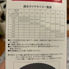 【GM前値下】【もしもの備えに】タイヤパンク応急修理剤の画像