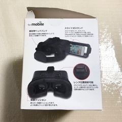バーチャルリアリティVRゴーグルの画像