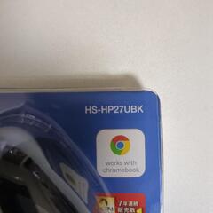 エレコム ヘッドセットHS-HP27UBK  未使用 の画像