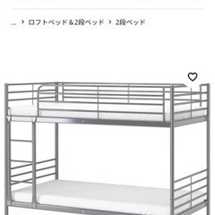 新品未開封 IKEA 2段ベット