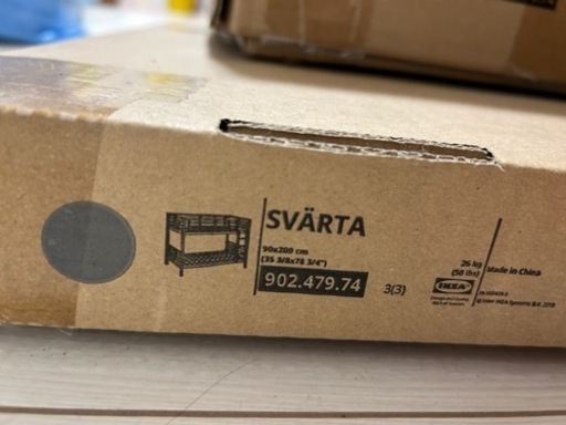 新品未開封 IKEA 2段ベット