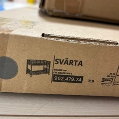 新品未開封 IKEA 2段ベットの画像