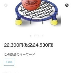 バスケットボール ドリブルの中古が安い！激安で譲ります・無料