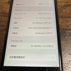 iPhone SE 第2世代 64GB ブラック SIMフリー　美品　本体のみの画像