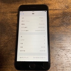 iPhone SE 第2世代 64GB ブラック SIMフリー　美品　本体のみの画像