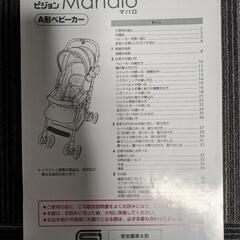 ベビーカー(A型)の画像