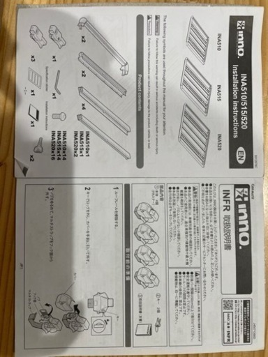 新品同様innoルーフキャリア120セット