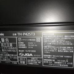 42型テレビお譲りしますの画像