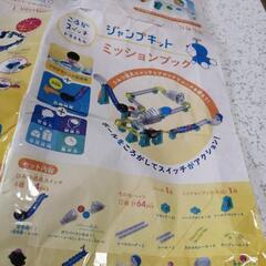 値下げしました！ドラえもんのころがスイッチジャンプキットの画像