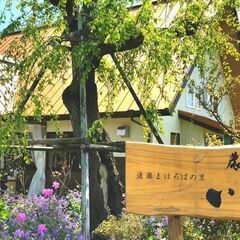 【昇給あり！】テレビやラジオで話題の農家レストランであなたも一緒に働きませんかの画像