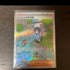 ポケモン スイレンのお世話 