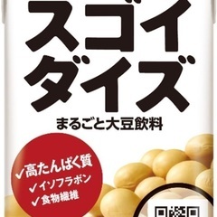 大塚食品 スゴイダイズ　125ml ×48本 無調整タイプ まる...