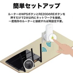 【お取引決定】TP-LINK WiFi レンジエクステンダー RE200 ネットワーク拡張の画像