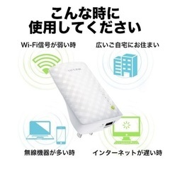 【お取引決定】TP-LINK WiFi レンジエクステンダー RE200 ネットワーク拡張の画像