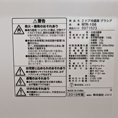 【4/26（金）お取引できる方】冷蔵庫　2019年製　106L　独り暮らし　ニトリ　グラシア　NTR-106の画像