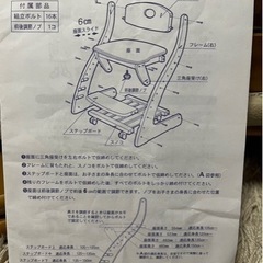 オクモト　木製　学習椅子の画像