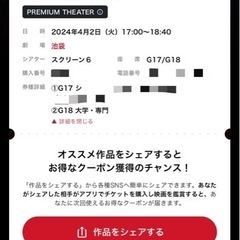 4月2日 劇場版ハイキュー TOHOシネマズ池袋