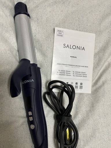 サロニア SALONIA コテ ヘアアイロン 2way ストレート カール 32mm