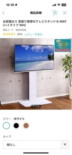 ニトリ　テレビスタンド　新品 73913-1182- 