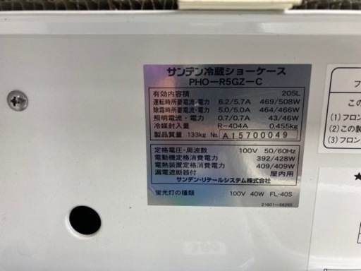 オープンケース