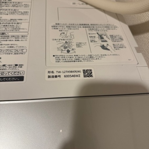 TOSHIBA 東芝　　ドラム式　洗濯乾燥機　　洗濯機  ZABOON ザブーン　  TW-127X9R　
