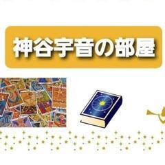 今月の出張カード·リーディング(2024年4月)