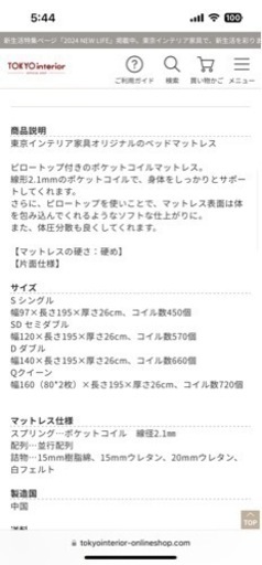 パソコン 周辺機器
