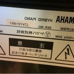 YAMAHA AvantGrand NU1PBW 2016年製　電子ピアノ　ヤマハ　ハイブリッドピアノの画像