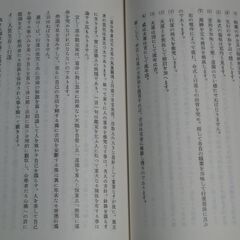 阿部泰山全集 第7巻④の画像
