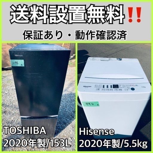 送料設置無料❗️業界最安値✨家電2点セット 洗濯機・冷蔵庫1