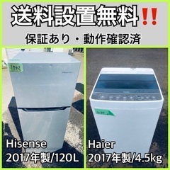 送料設置無料❗️業界最安値✨家電2点セット 洗濯機・冷蔵庫